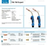 Горелка для полуавтоматической сварки TBi  7W Expert, длина 5 m. - st-e.info - Златоуст
