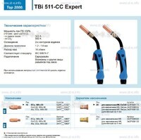 Горелка для полуавтоматической сваркиTBi 511-CC Expert, длина 5 m. - st-e.info - Златоуст