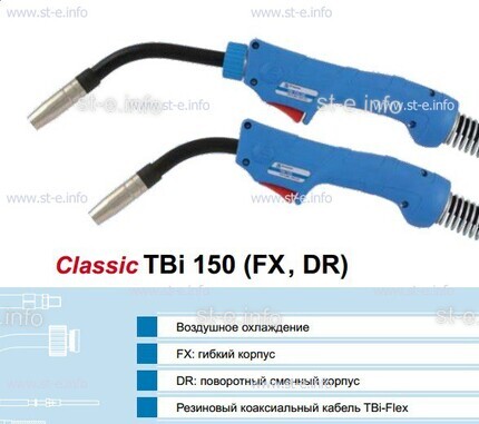 Корпус горелки TBi 150, 50° - st-e.info - Златоуст