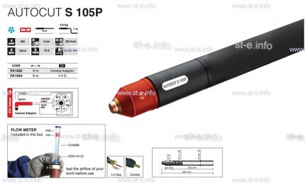 Кабель для плазмотрона AUTOCUT S 105, 12 метров - st-e.info - Златоуст