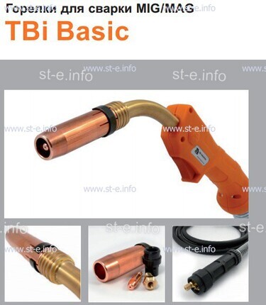 Горелка полуавтоматическая  TBi Basic 511 orange-ESW, длинна рукава 3 метра - st-e.info - Златоуст