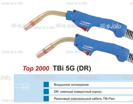 Горелка для полуавтоматической сварки TBI 5G-blue-ESG, длина 3 метра - st-e.info - Златоуст