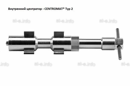 Внутренние центраторы Centromat® 2001S, тип 2, для труб из углеродистой стали д. 24-32 mm - st-e.info - Златоуст