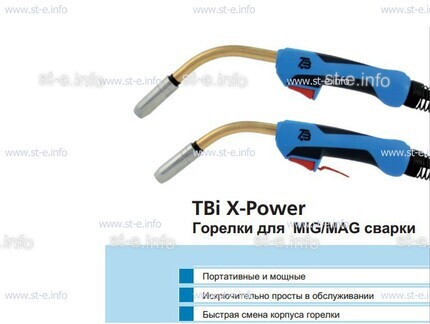 Корпус горелки  TBi XP 463-S - st-e.info - Златоуст